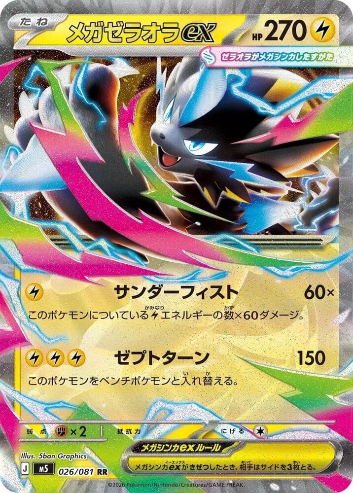 Mega Zeraora ex Holofoil