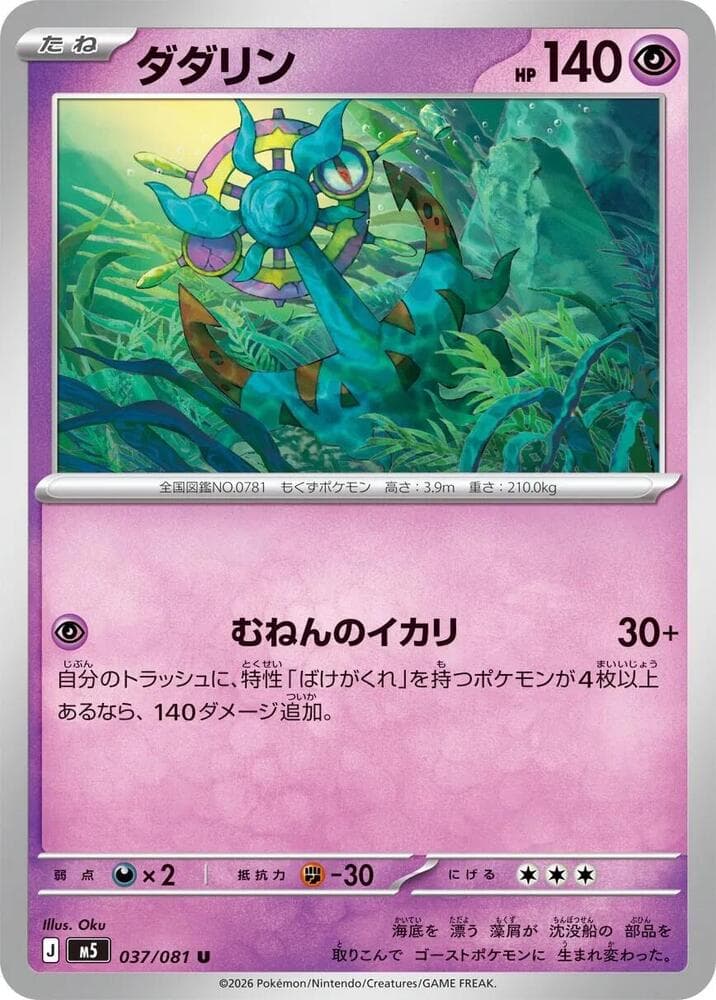 Dhelmise