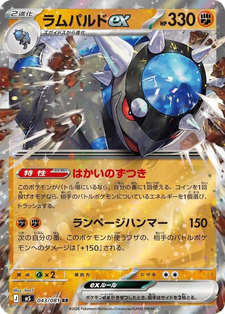 Rampardos ex Holofoil
