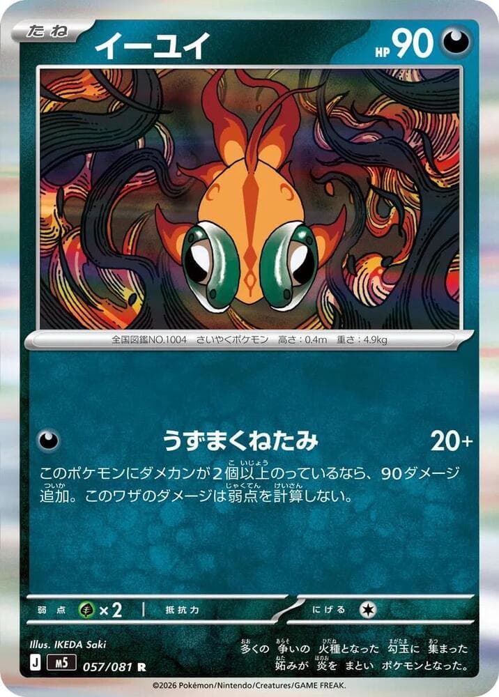 Chi Yu Holofoil