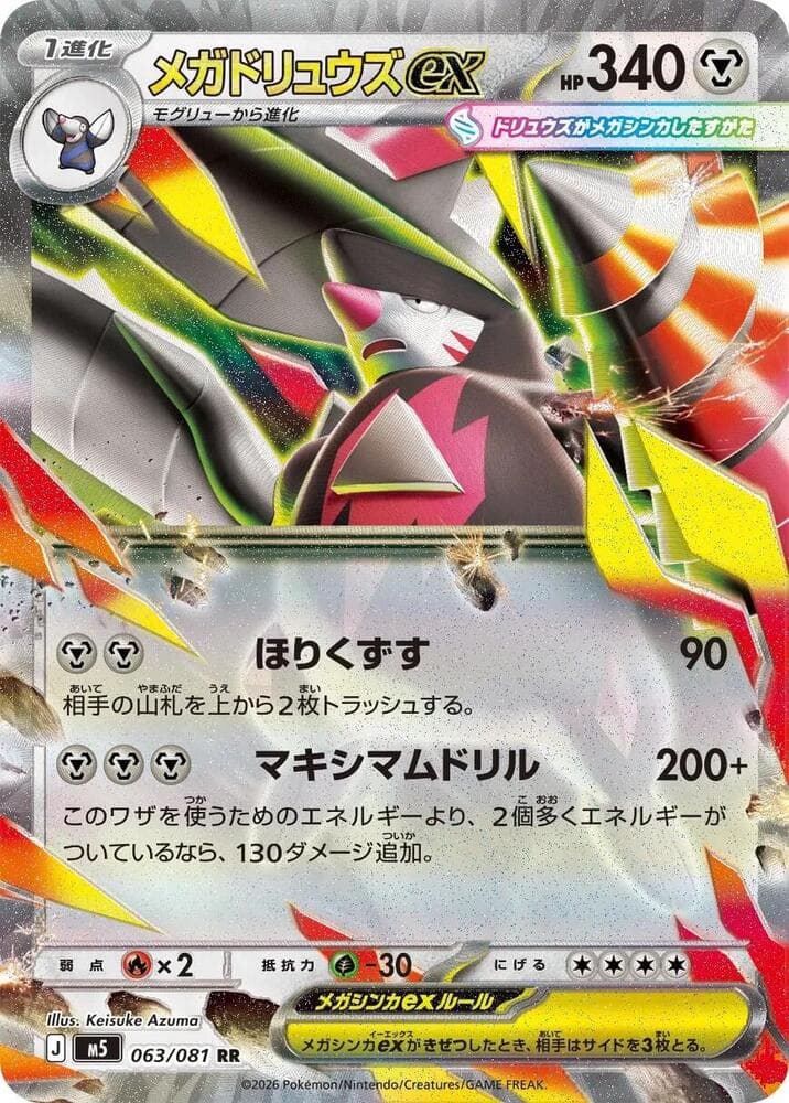 Mega Excadrill ex Holofoil