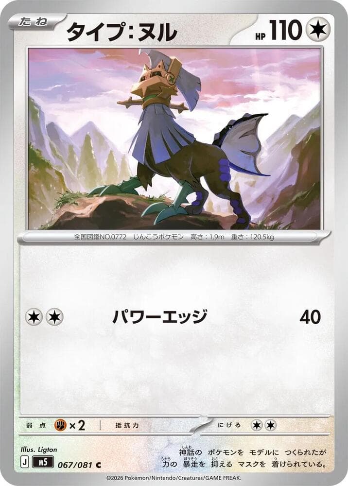 Type Null