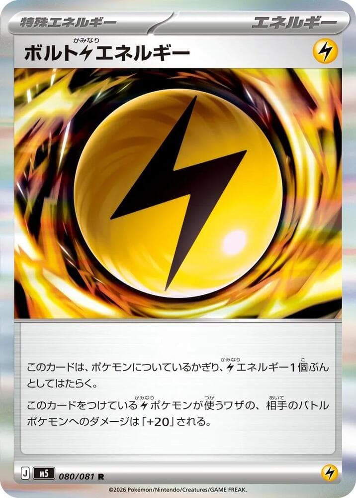 Volt L Energy Holofoil