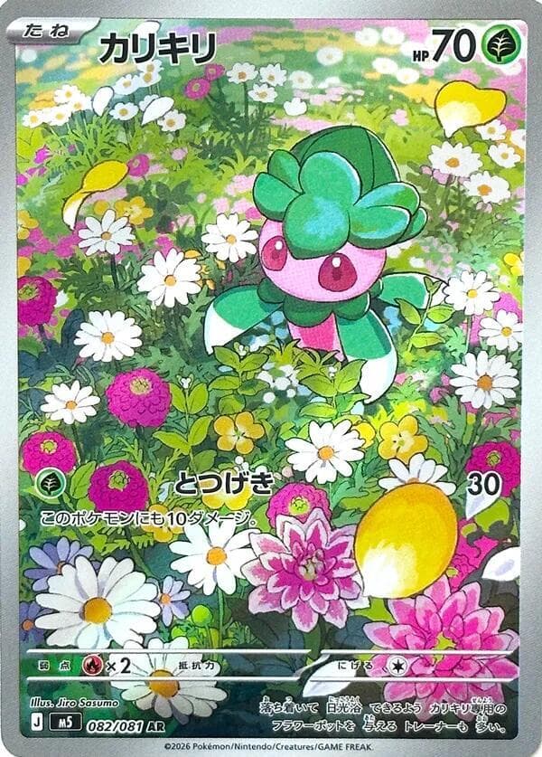 Fomantis Holofoil