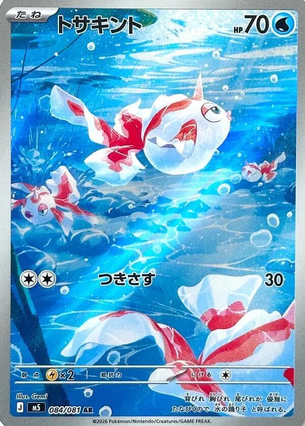 Goldeen Holofoil