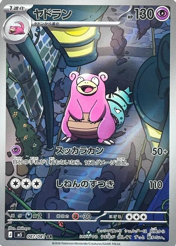 Slowbro Holofoil