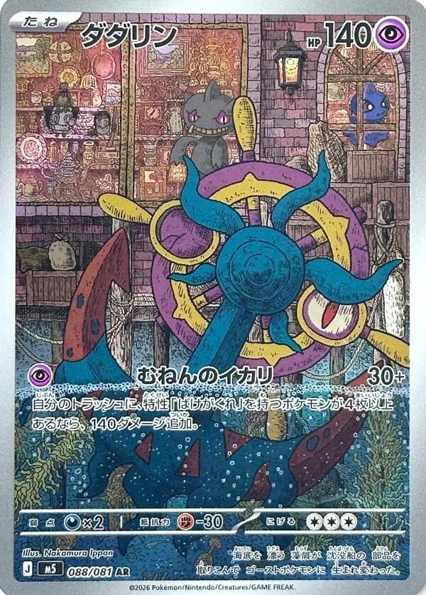 Dhelmise Holofoil