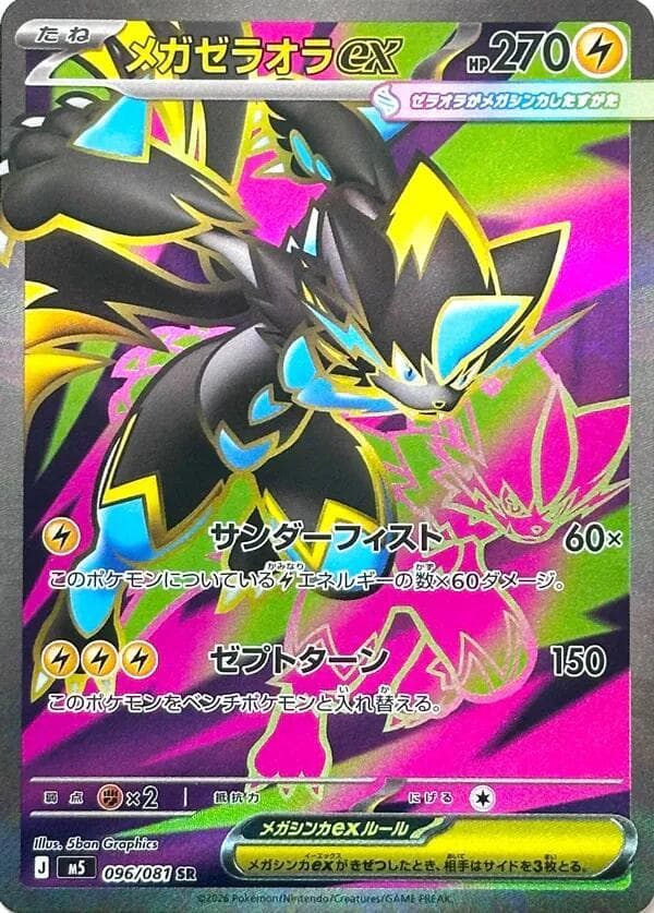 Mega Zeraora ex Holofoil