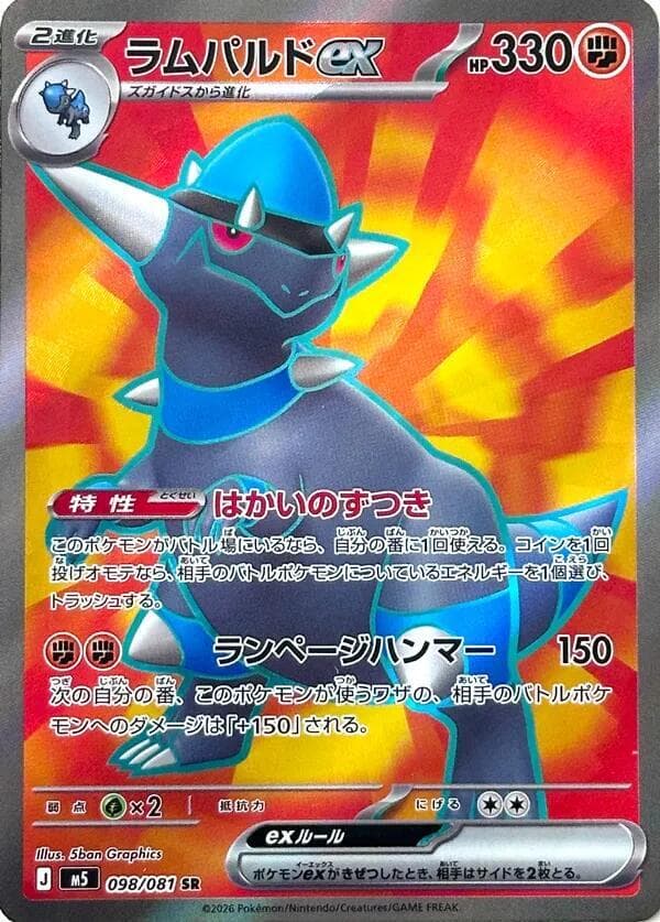 Rampardos ex Holofoil