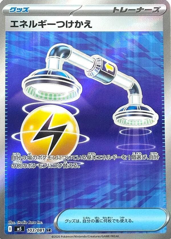Energy Switch Holofoil