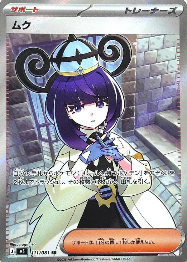 Gwynn Holofoil