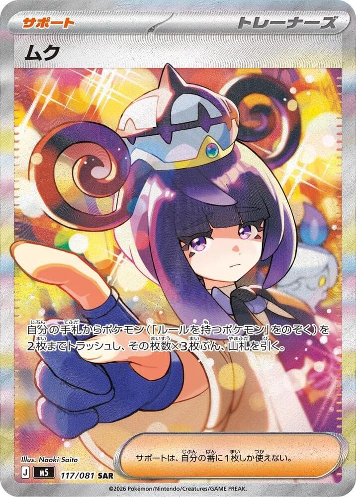 Gwynn Holofoil