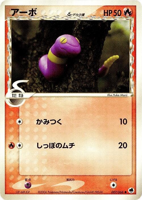 Ekans Delta Species 1st Edition