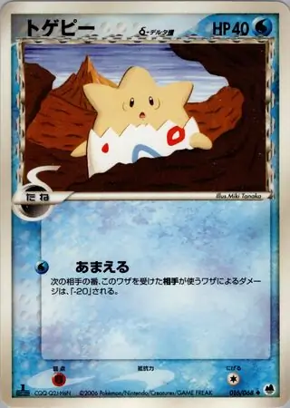 Togepi Delta Species 1st Edition