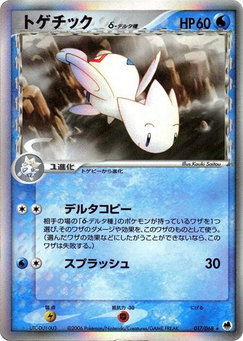 Togetic Delta Species 1st Edition Holofoil