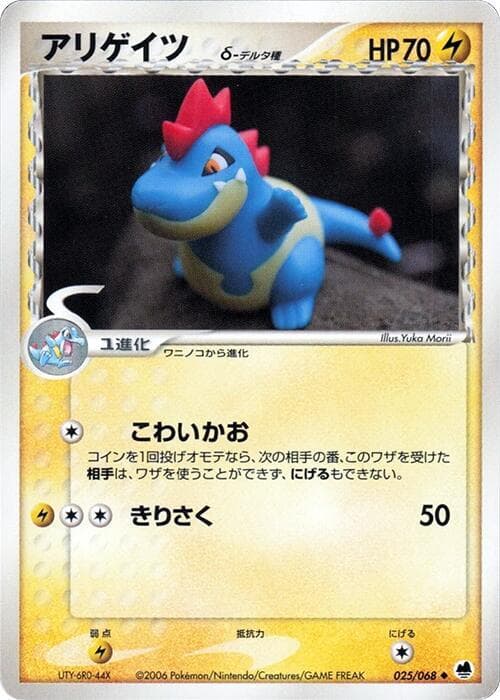Croconaw Delta Species 1st Edition