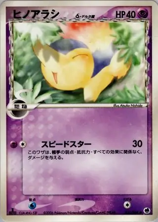 Cyndaquil Delta Species 1st Edition