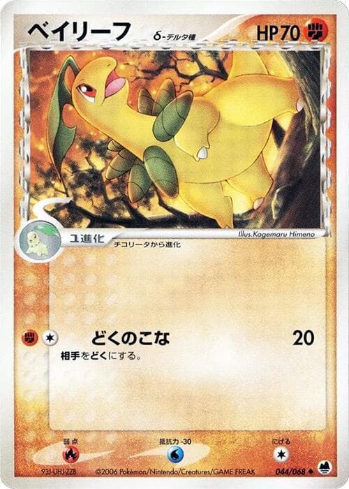 Bayleef Delta Species 1st Edition