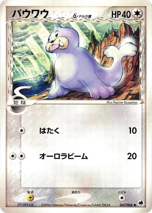 Seel Delta Species 1st Edition