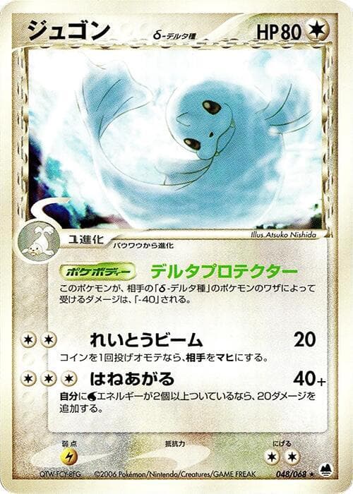 Dewgong Delta Species 1st Edition