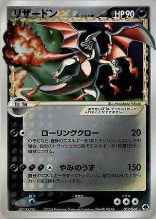 Charizard Star Delta Species 1st Edition Holofoil