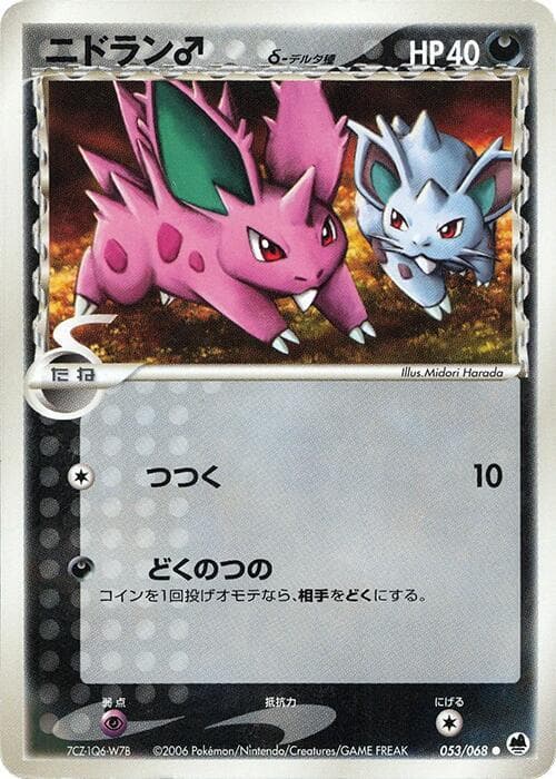 Nidoran Delta Species 1st Edition