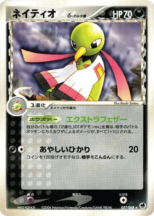 Xatu Delta Species 1st Edition