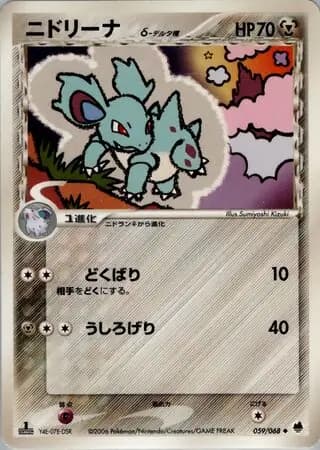 Nidorina Delta Species 1st Edition