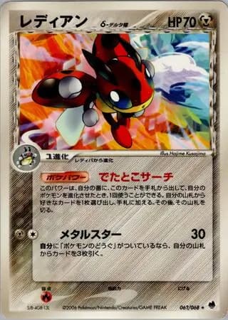 Ledian Delta Species 1st Edition