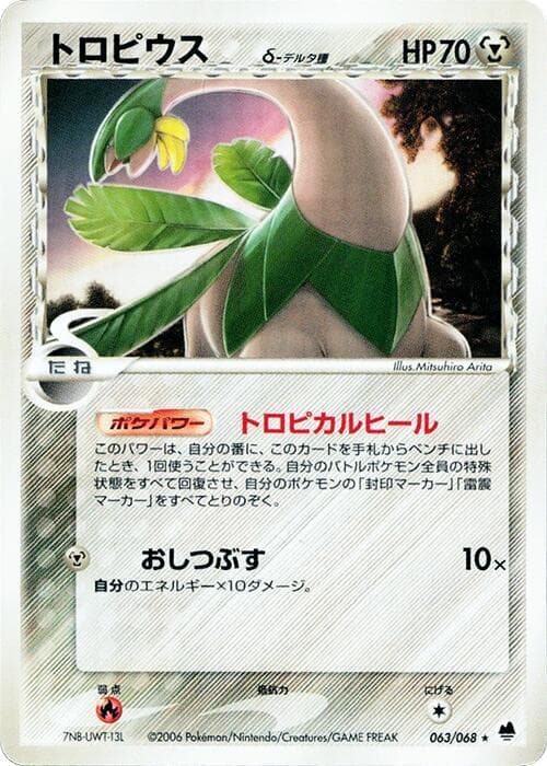 Tropius Delta Species 1st Edition