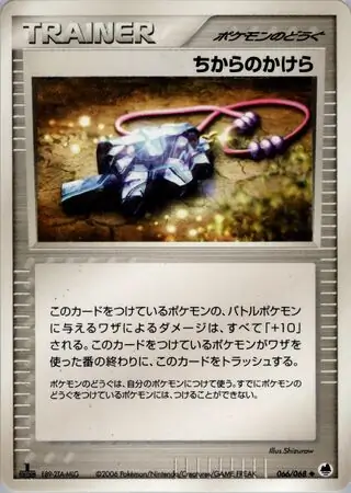 Strength Charm 1st Edition
