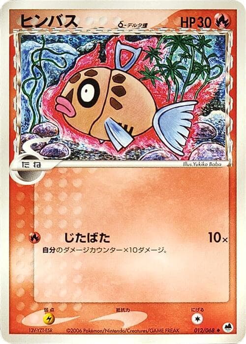 Feebas Delta Species Unlimited
