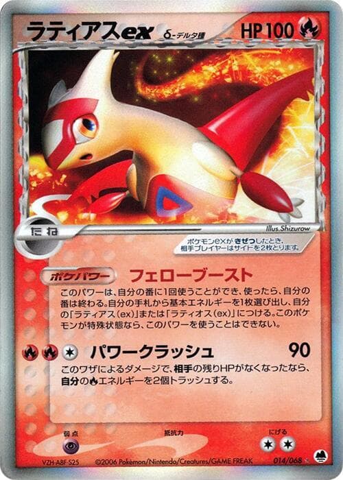 Latias ex Delta Species Unlimited Holofoil