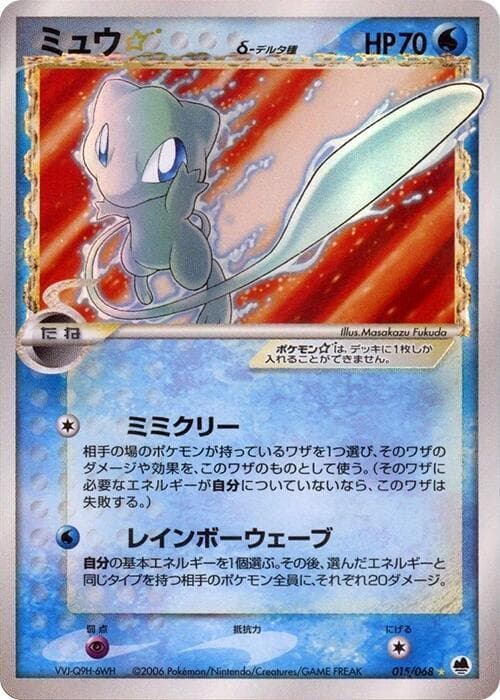 Mew Star Delta Species Unlimited Holofoil