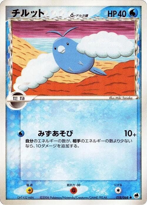 Swablu Delta Species Unlimited