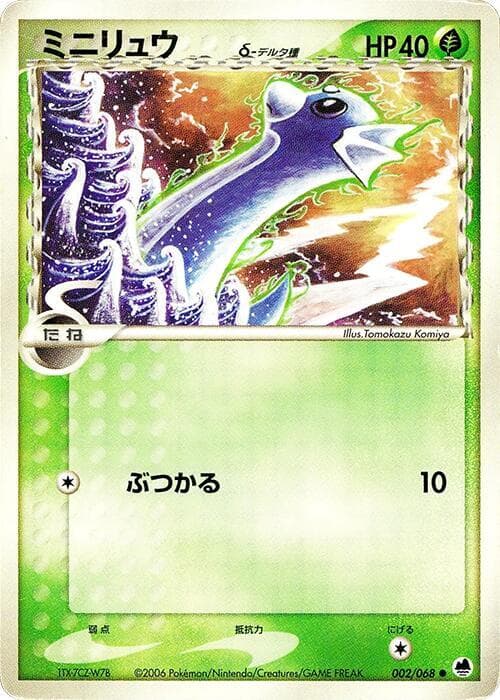 Dratini Delta Species Unlimited