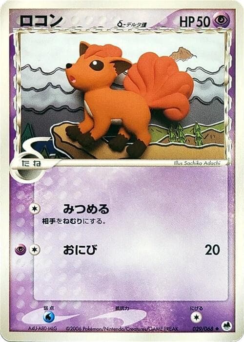 Vulpix Delta Species Unlimited