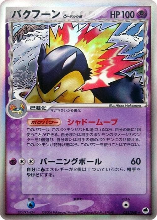 Typhlosion Delta Species Unlimited Holofoil