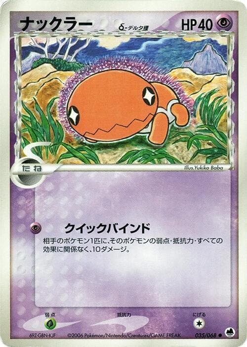 Trapinch Delta Species Unlimited