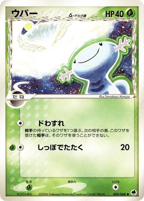 Wooper Delta Species Unlimited