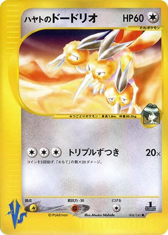 Falkner's Dodrio 1st Edition