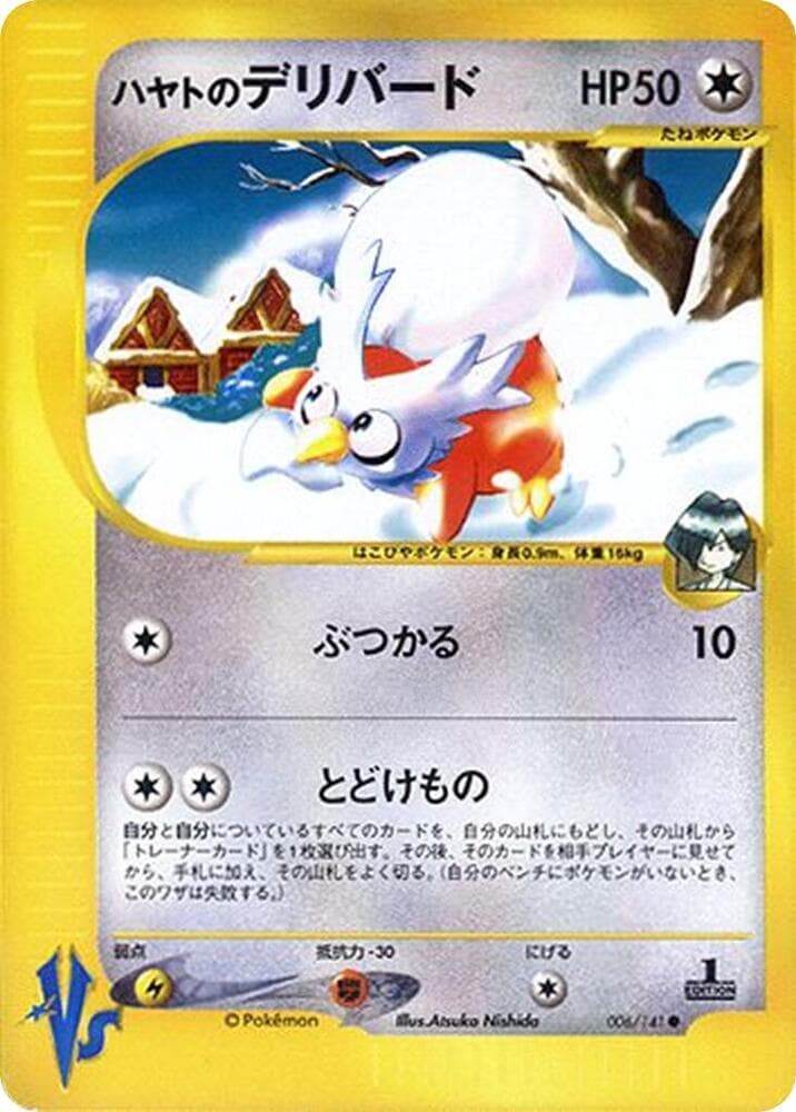 Falkner's Delibird 1st Edition
