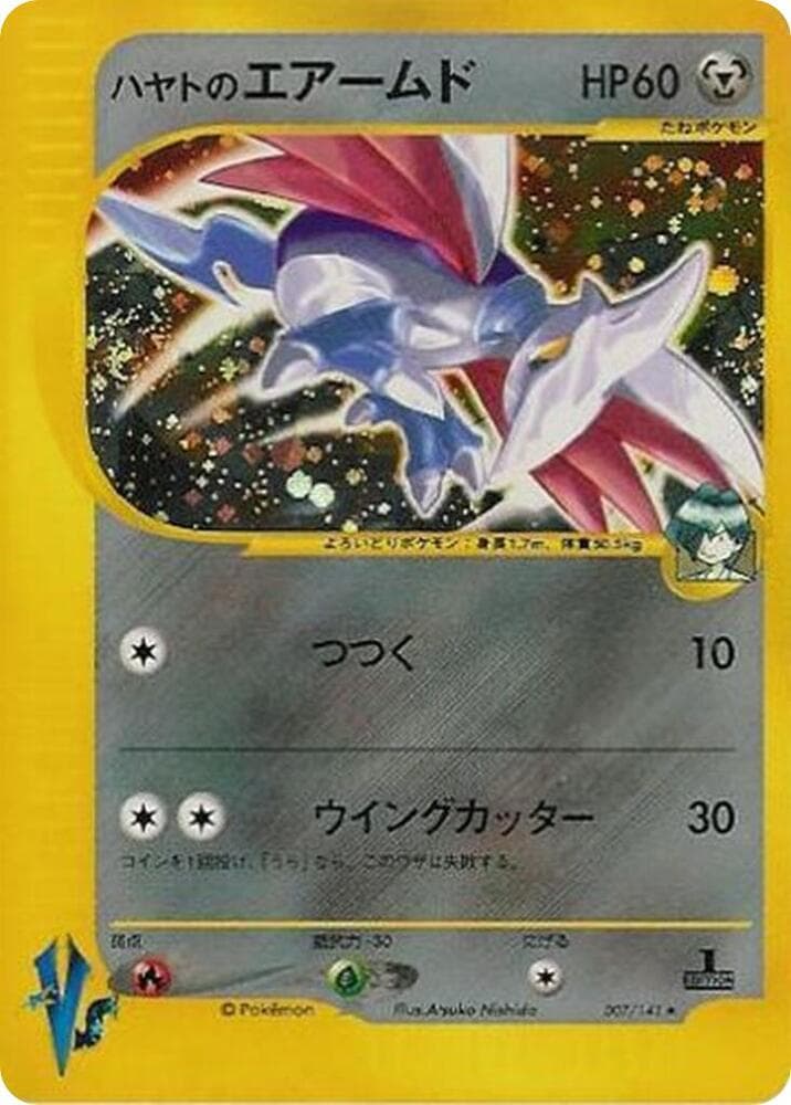 Falkner's Skarmory 1st Edition Holofoil