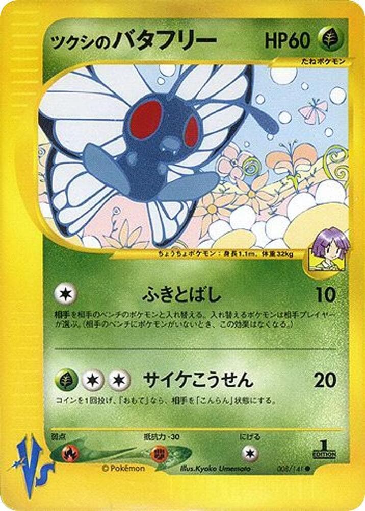 Bugsy's Butterfree 1st Edition