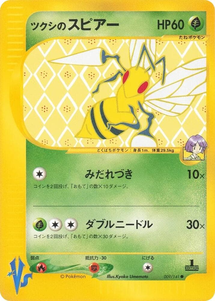 Bugsy's Beedrill 1st Edition