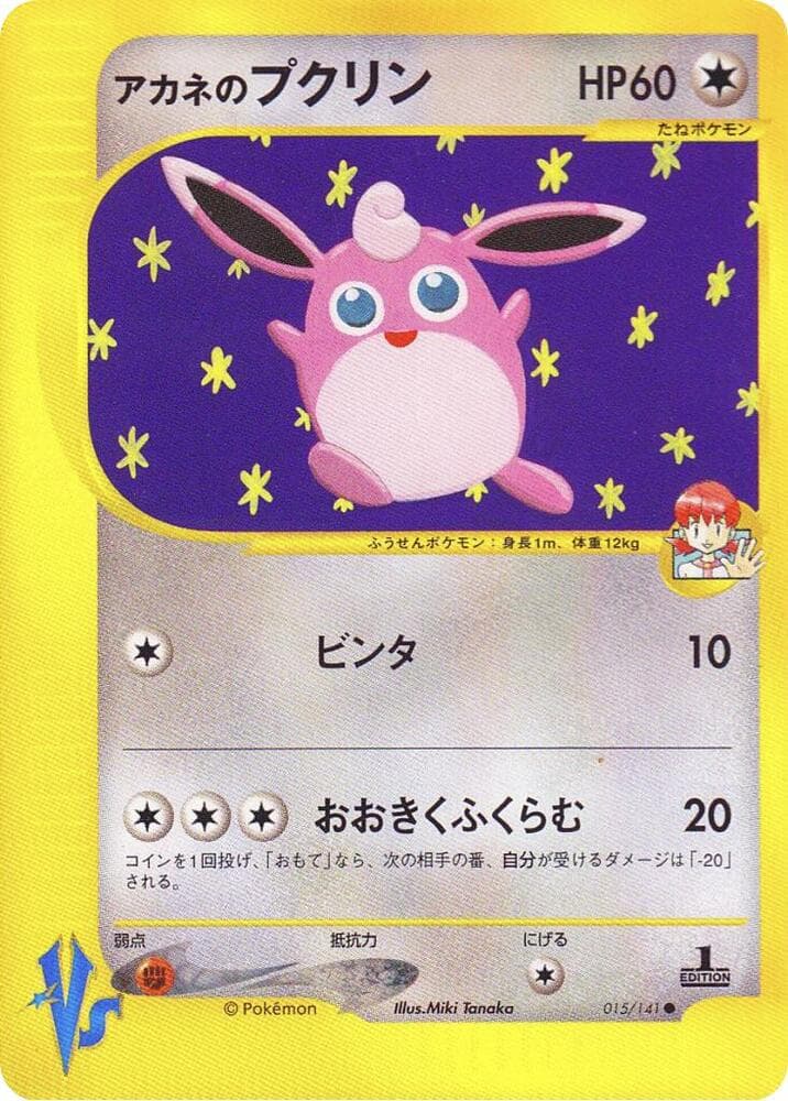 Whitney's Wigglytuff 1st Edition