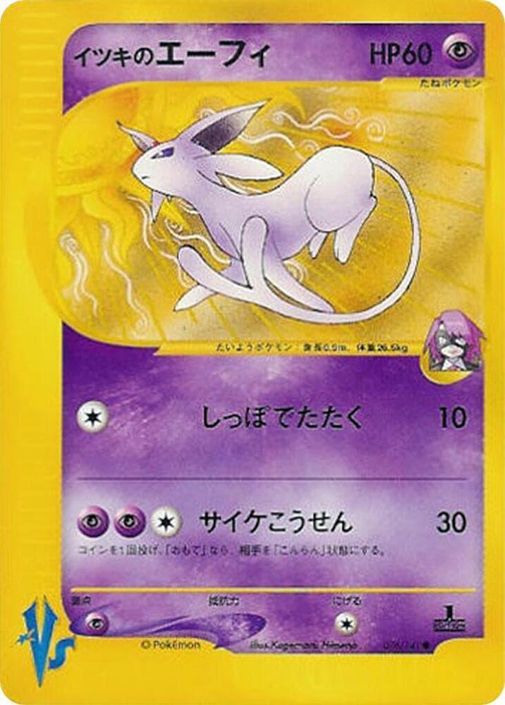 Will's Espeon