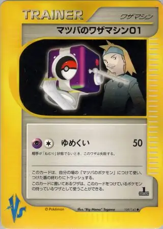 Morty's Technical Machine 01