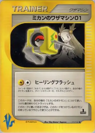 Jasmine's Technical Machine 01