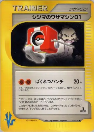 Chuck's Technical Machine 01